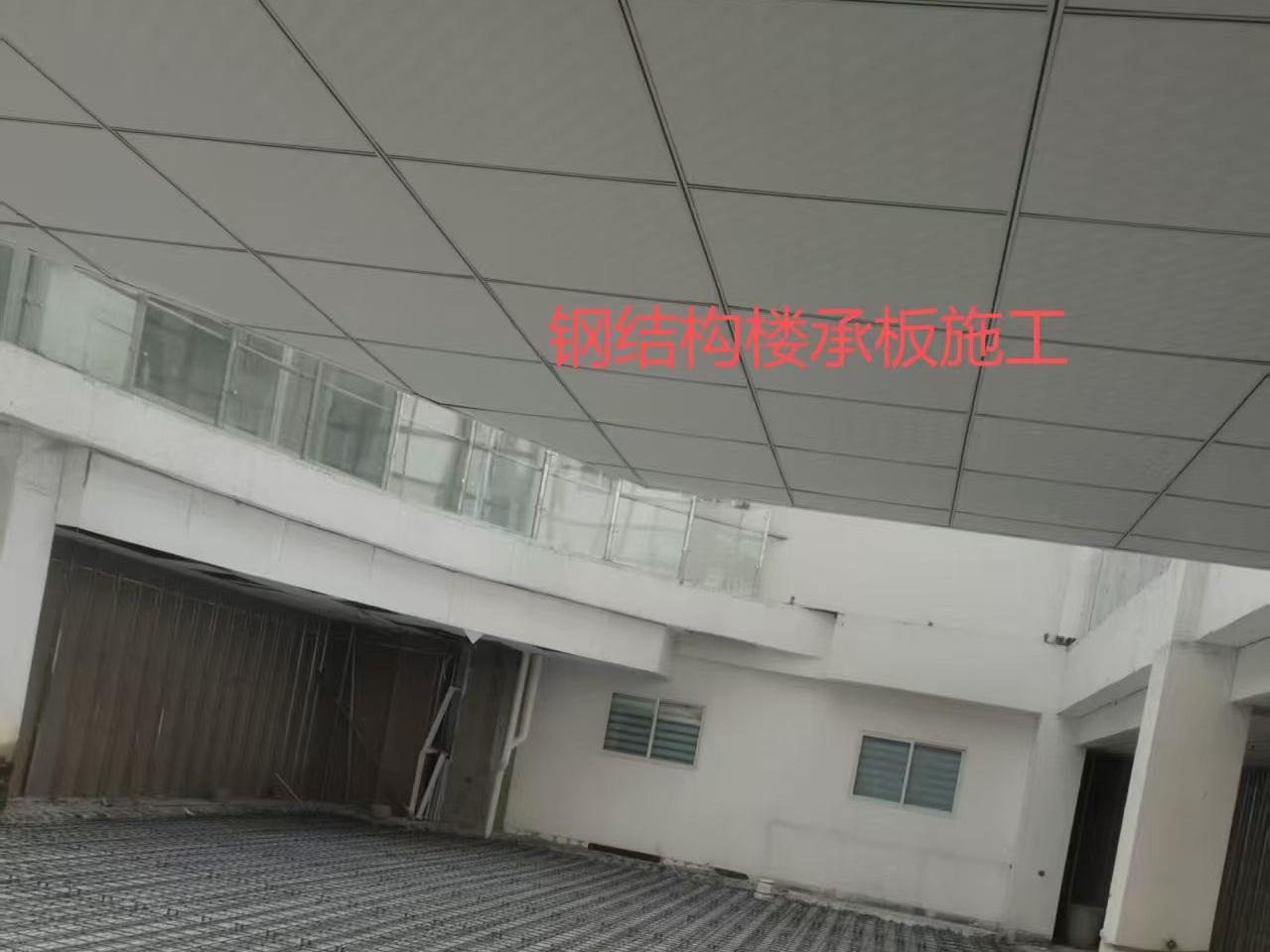钢结构承板施工
